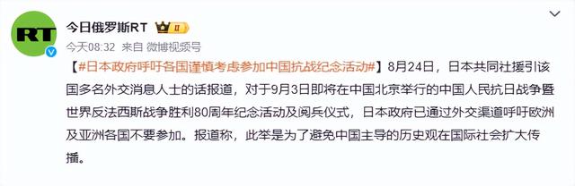 首个公然阻扰93阅兵的国家出现，拒绝向中国道歉，派军机监视中方