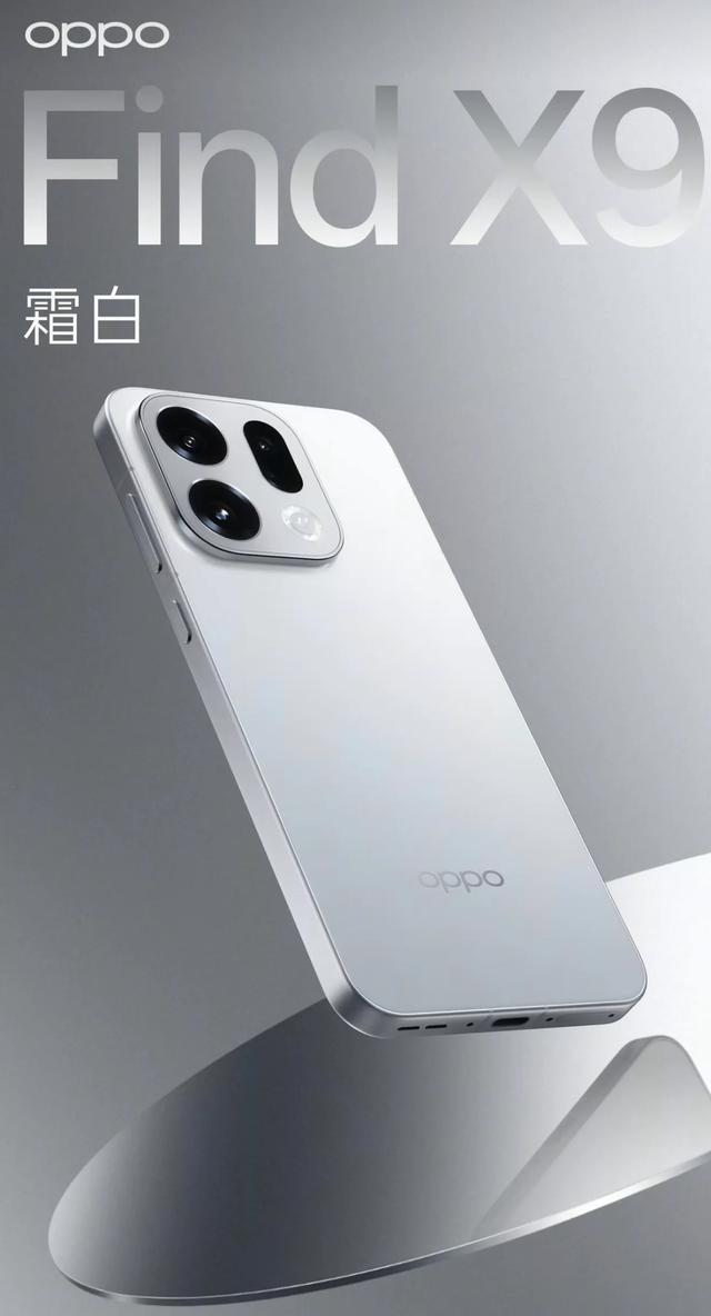 因为小米 17 的提前发布，OPPO Find x9 系列开启了提前预热