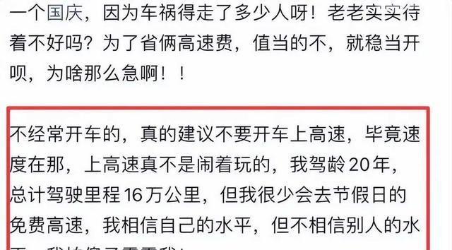 一家三口国庆返程遭遇车祸，全家无一生还，车祸原因让人惋惜