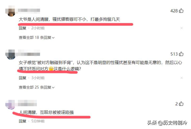 80岁老人性骚扰后续：官方通报监控曝光，女子再发声，真相太恶心
