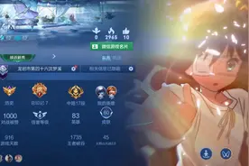 王者微信区人气压过QQ区，只因多了这个设置，QQ区玩家实名羡慕图片
