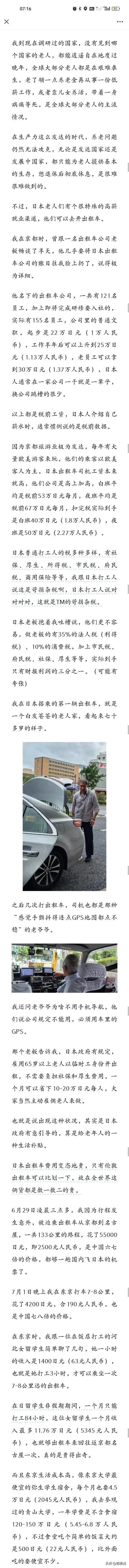 卢克文：我在日本的所见所闻