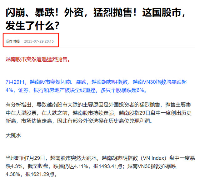 杠上了？中国前脚定下9月3阅兵，越南后脚就定到9月2，想干啥？