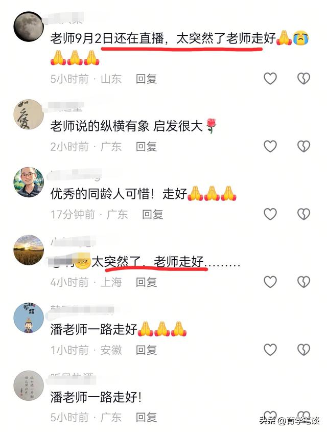 头衔再多也没用！广东书法家潘朝铭去世，年仅43岁，几天前还露面