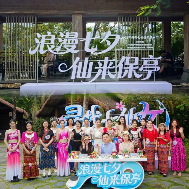 “寻找七仙女”初赛保亭站:风情与选手风采齐绽!决赛名单明日揭晓