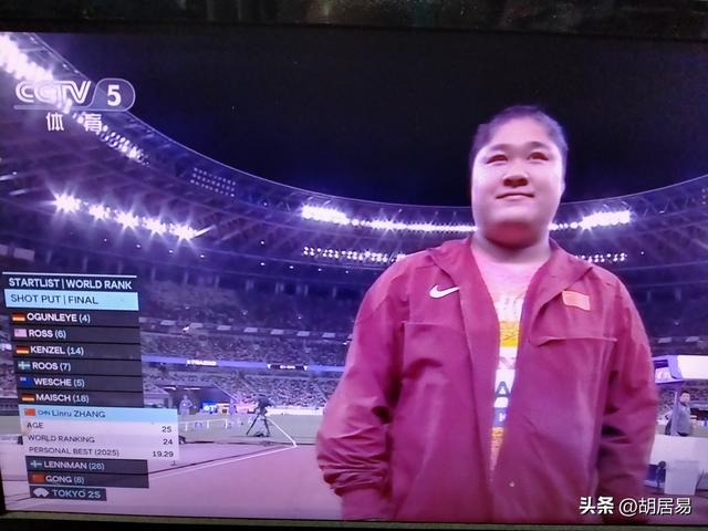 东京田径世锦赛女子铅球决赛，张林茹拼出自己，巩立娇让人致敬！
