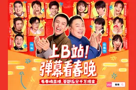 今年的春晚，一起弹幕吧图片