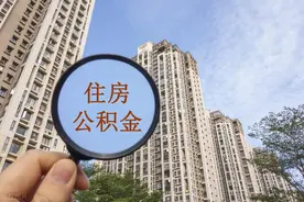 公积金贷款利率5月8日起下调，100万元房贷能少还多少钱？图片