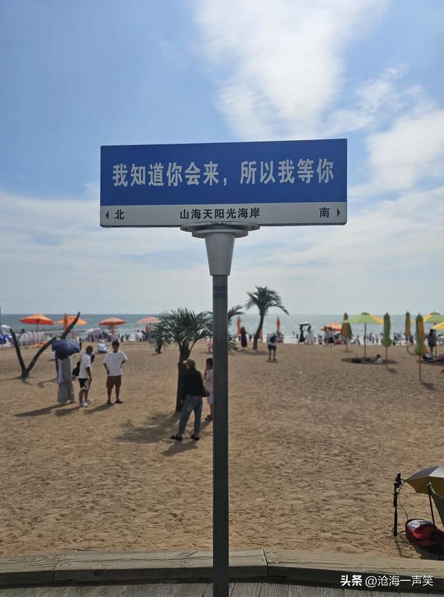 可爱的小火车，孩子们的最爱，日照市山海天阳光海岸等着你想着你
