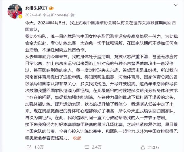 “远走”意大利10个月，官媒揭开朱婷真实处境，郎平说的一点没错