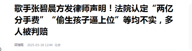 输了里子丢了面子，管不住下半身的张碧晨，被汪苏泷撕掉最后体面