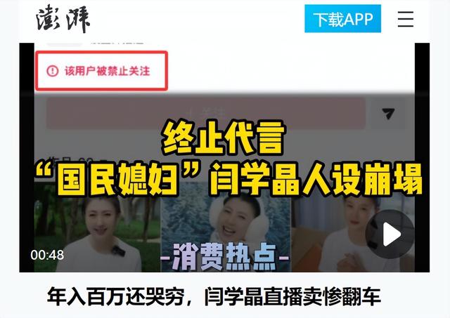 “后坐力”太大！闫学晶又被爆出猛料，她和儿子已经一个也跑不了