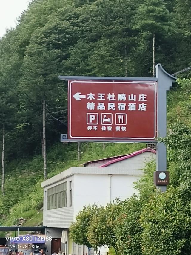 林壑听涛逢旧雨 溪声松语话流年