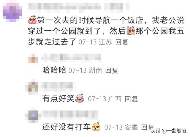 日本究竟有多小？一个公园5步就走过去了，老祖宗说：弹丸之地