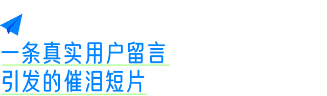高德催泪短片，网友：这是今年最好的 AI 宣传片