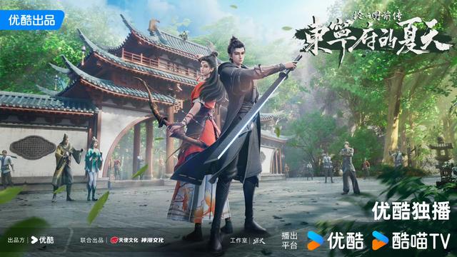 2025优酷动漫年度发布 最新片单来袭