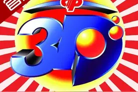 10月9号福彩3D预测号图片