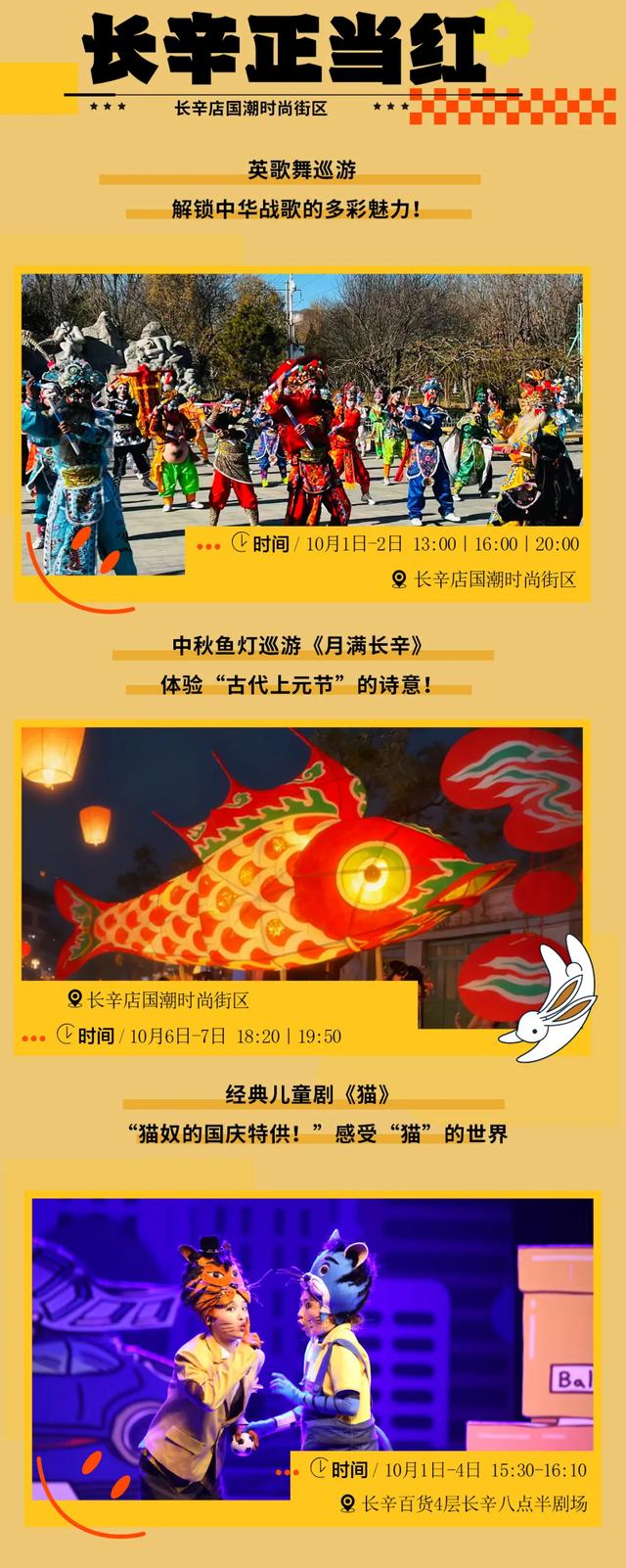 “丰”玩永定河畔｜国庆狂欢全攻略，京西欢乐派对邀你入场！