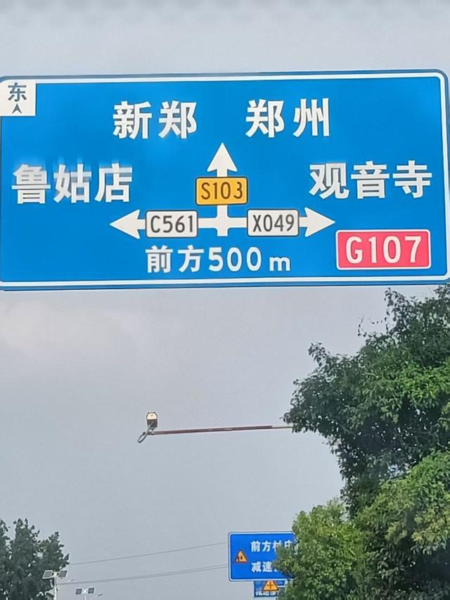 全国百强县河南新郑市，一条省道坑坑洼洼10公里无法行走