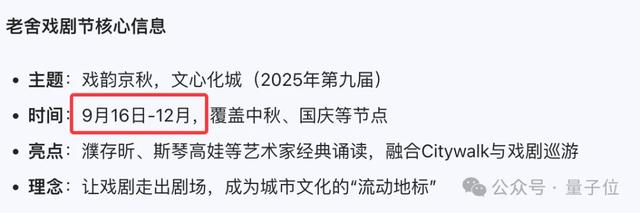 深度长文AI一键生成：实测字节扣子空间新功能