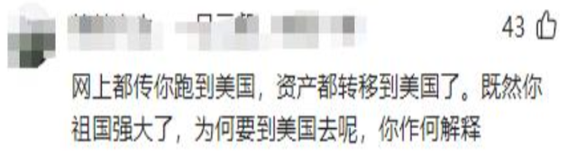 唐国强现场观看阅兵，观礼台上笑容满面，评论区恶心的一幕出现了
