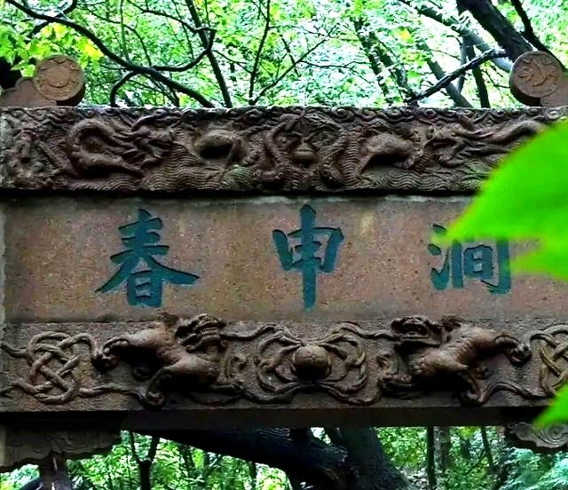 无锡往事：《游惠山的“酥糯香甜”》（作者 华钰麟）