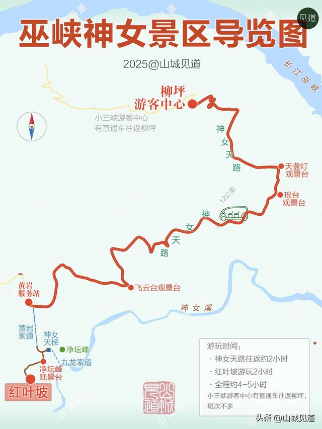 “神女天路”景区游玩攻略