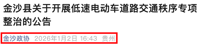 低速四轮车被禁后	，新型接娃方式出现！网友：这下可好，不禁不罚