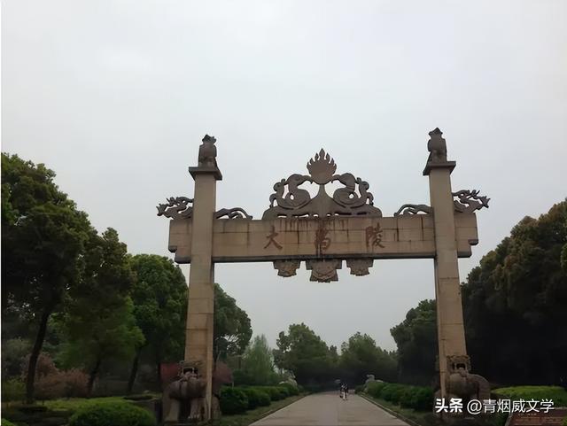 南镇会稽山 千古大禹陵