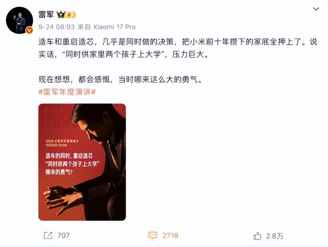 千亿富翁硬“哭穷”，小米口碑逆转的“诱因”
