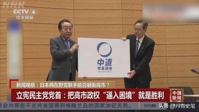 172：233	，高市重新洗牌，日本新首相人选出炉，对中国态度不简单