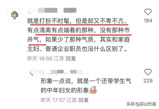 笑死了！为何有些人一看就知道是老师？网友：年纪轻轻就一把年纪