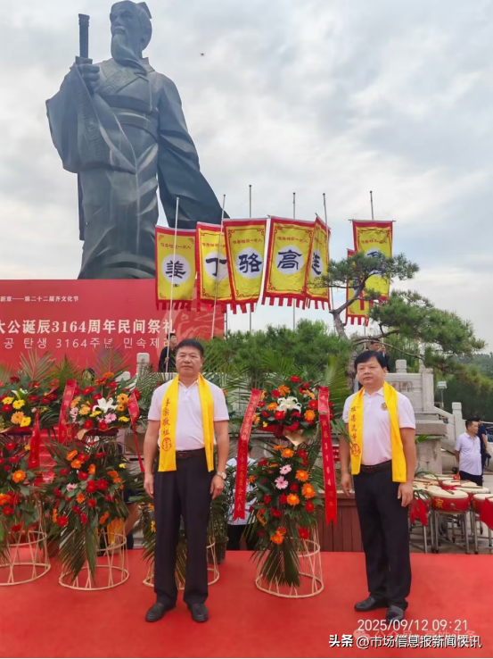 第二十二届齐文化节开启千年文化新篇炎黄高姓文化研究会会长高文携宗亲代表应邀参加