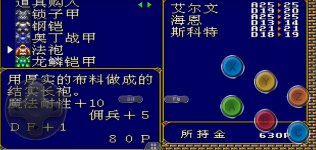 梦幻模拟战2：游戏中的秘籍还记得几个？当年靠这些通关的举个手