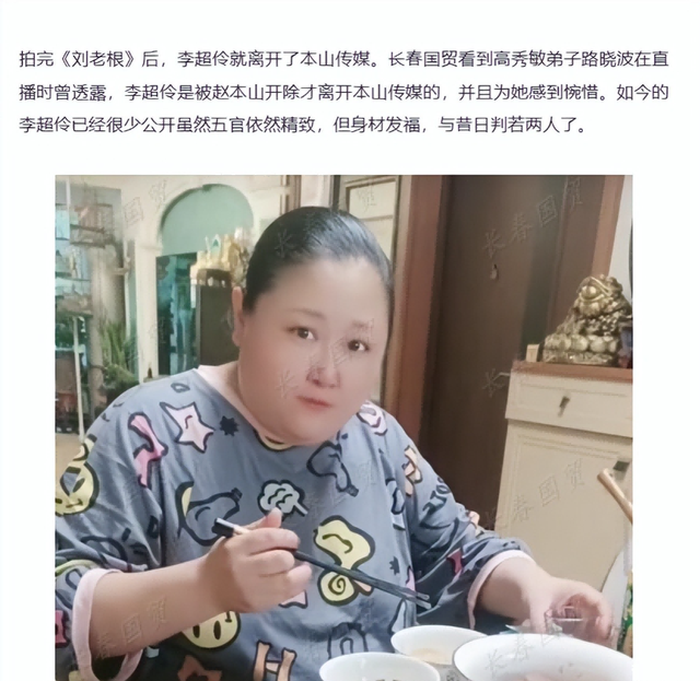 她曾是本山传媒第一美女，当红时被开除，如今与昔日判若两人