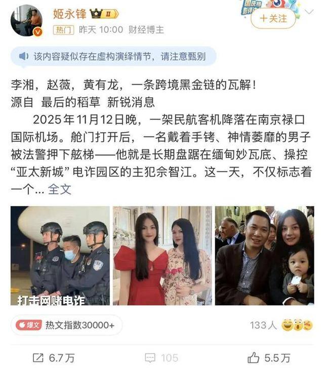 黄有龙没想到	，才与自己官宣离婚2年，前妻赵薇就因李湘深陷泥潭