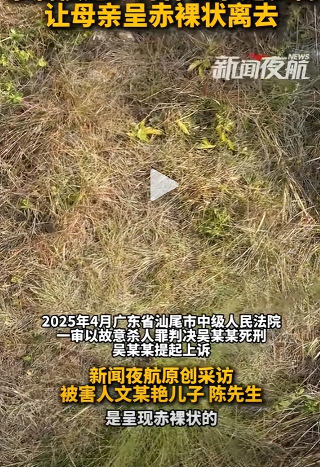被拒绝野外性关系，60岁男子杀害50岁女友，家属：母亲遗体赤裸，凶手毫不忏悔