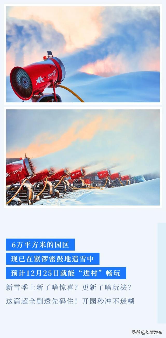 北湖企鹅村第二季预计12月25日焕新开园