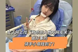 后续!援手晕倒女士的福州外卖小哥找到了，视频曝光，评论区沦陷图片