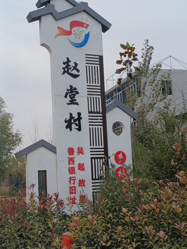 探访鲁西银行第四印刷所旧址