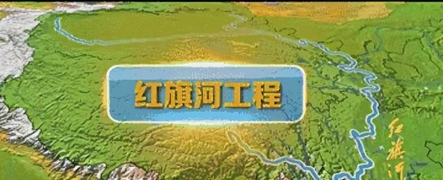 西藏调水入新疆，让沙漠变绿洲，投资万亿的红旗河工程难度有多大