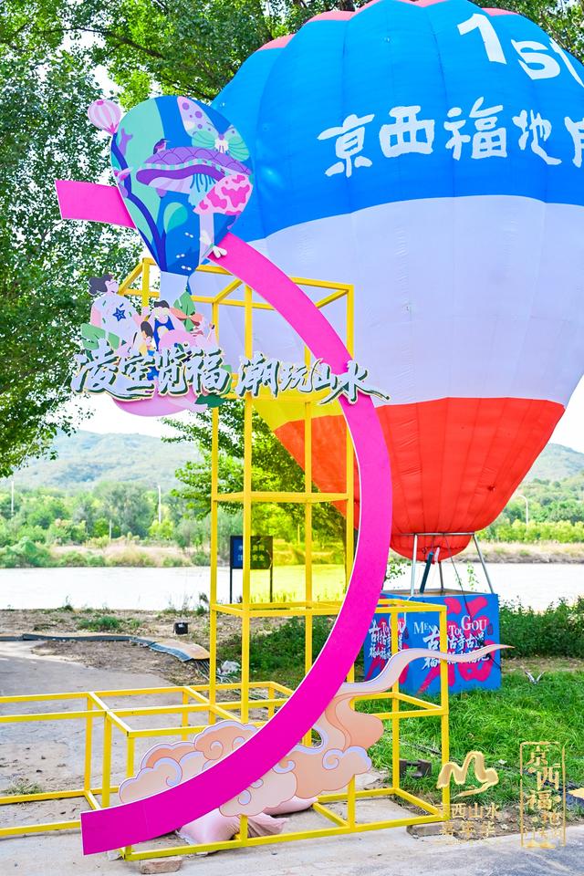 京西门头沟山水嘉年华，山水秀丽，风景如画，休闲度假的好去处