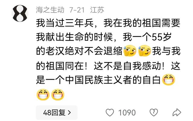 启动代号：马兰花开！当有一天中国不复存在，要这世界何用？！