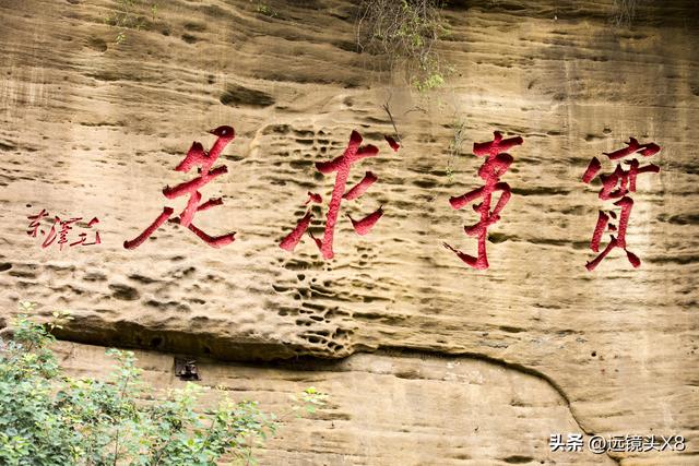 延安
