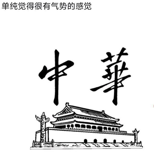 小区门卫大叔写了一个停水通知。我的感觉是，神品！