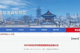 速看！长治多名学子登上 2025 年对口升学获奖照顾名单图片