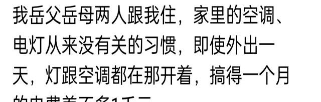 你见过又穷又很浪费的家庭吗？网友：穷的精打细算，却又浪费无度