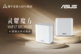 华硕路由器“双11”盛惠，新品领航，优惠不停歇图片