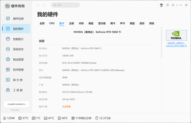 铭瑄RTX 5060 Ti iCraft OC 8GB评测：主流玩家的电竞之心 8GB性价比高