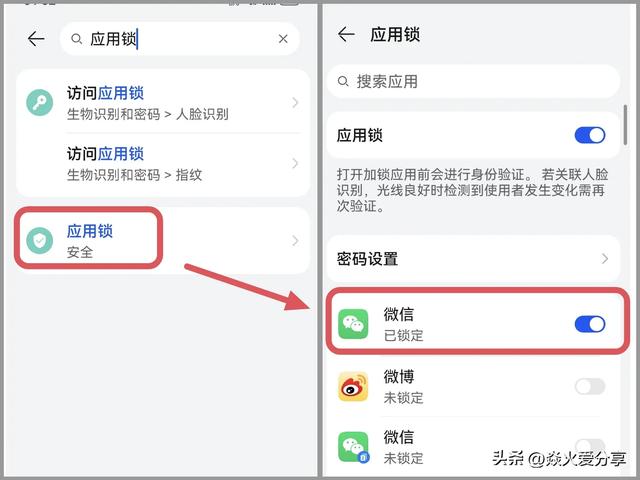 如何防止别人偷看微信，教你4种加密方法，学会很实用